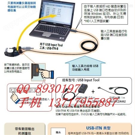 日本Mitutoyo三丰USB数据转换线 06ADV380A