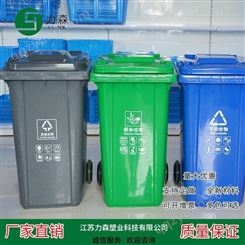 20升环保分类垃圾桶力森A120L小区物业分类垃圾箱