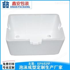 东莞EPS成型泡沫盒子包装防震泡沫包装厂家材料  鑫安
