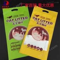 厂家生产无尘猫砂包装袋豆腐猫砂塑料袋开窗设计阴阳铝包装袋