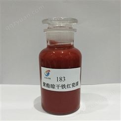 英泰--183F级聚酯晾干铁红瓷漆-F级183聚酯晾干绝缘红瓷漆量大从优