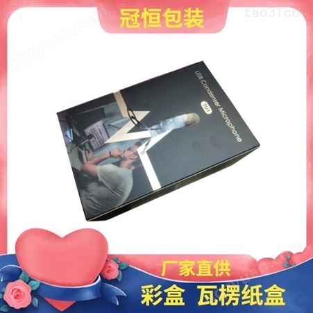 001-1扬州纸盒包装生产厂家 面膜通用彩盒 食物礼品飞机盒