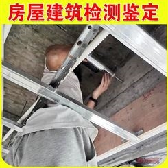 东莞厂房客户验厂检测-厂房楼板安全检测鉴定价格