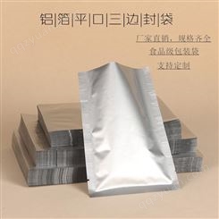 铝塑袋厂家 铝箔袋批发 透明真空袋 铝塑真空立体袋 链动复合膜封口机