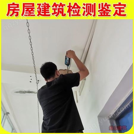 中山厂房安全检测 广州厂房安全性鉴定 厂房安全鉴定方案