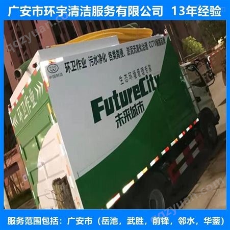 广安市华蓥市排水下水道疏通专业疏通机械  专业高效