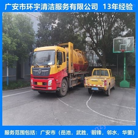 广安市邻水县环卫下水道疏通专业疏通机械  十三年经验