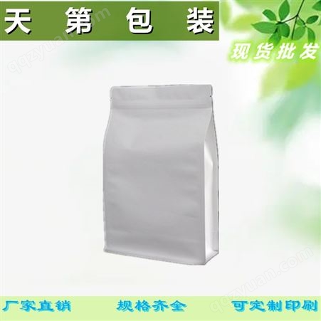 咖啡豆包装袋  八边封铝箔袋可定制印刷  肉干包装袋