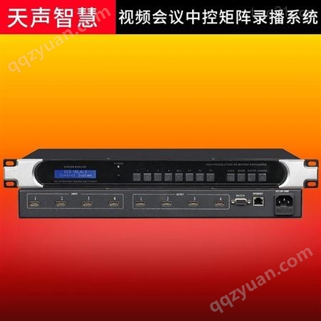 16进16出HDMI矩阵TS-C149 天声智慧 红外会议系统系统支持倍频