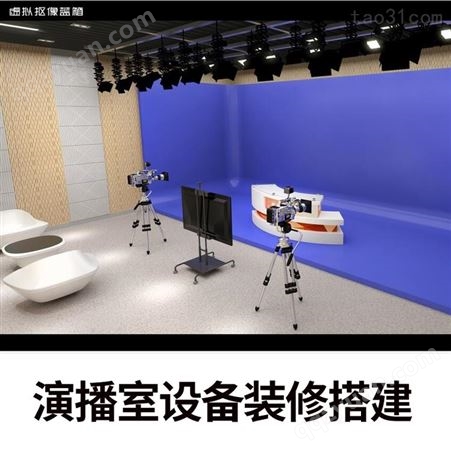 全国承接虚拟演播室建设工程 天影视通 虚拟演播室方案 设计