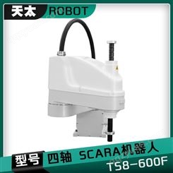 广东天太机器人SCARA佛山机器人TS8-600F工业机器人机械臂焊搬运接机器人