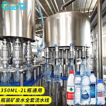 伽佰力矿泉水瓶装机器小瓶灌装机械全自动瓶装水生产设备三合一机