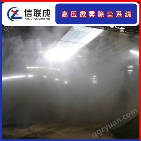 高压喷雾降尘系统 煤矿降尘喷雾装置