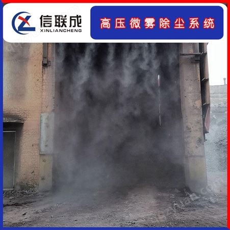 煤场喷雾降尘装置 喷雾洒水降尘装置
