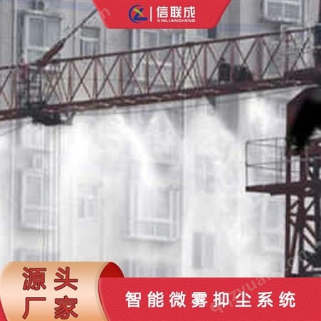 围挡防尘喷雾系统 微雾除尘喷淋装置 南京现货发售