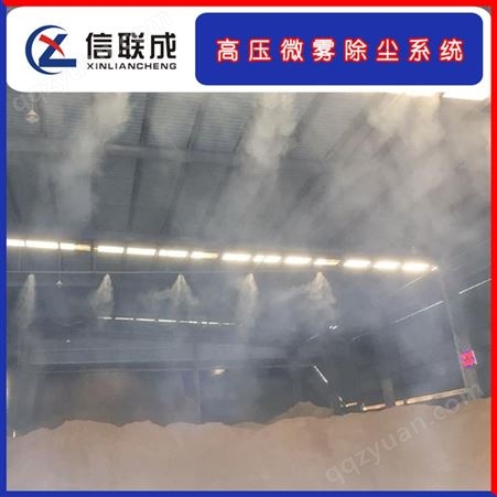 高压喷雾降尘系统 煤矿降尘喷雾装置