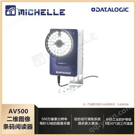 Datalogic/得利捷 AV500图像传感器M12电缆连接 固定式扫码器