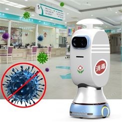 消毒机器人 自动消毒机器人 喷雾消毒机器人