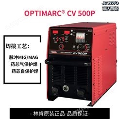 LINCOLN/林肯焊机 脉冲MIGMAG焊接OPTIMARC® CV 500P