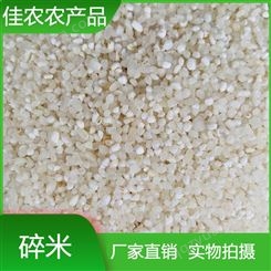 米厂直供碎米 粥米 量大优惠