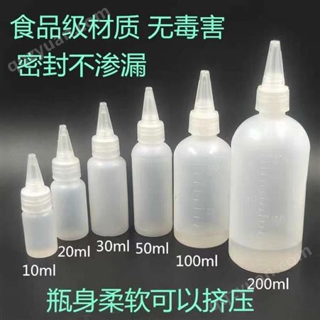 广航塑业生产供应  滴露塑料瓶 尖嘴挤压瓶  尖嘴塑料瓶 可来样定制生产