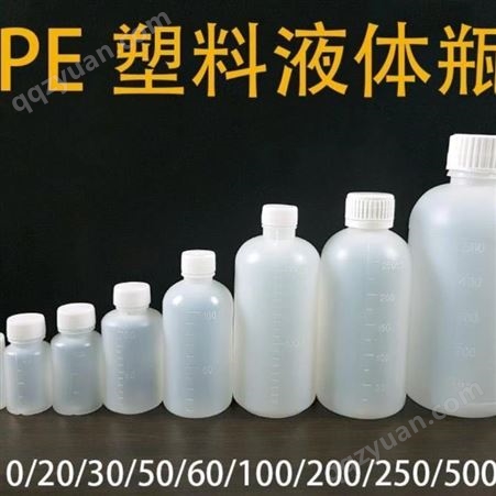 广航塑业生产销售各种 液体塑料瓶 消毒液塑料瓶 尖嘴挤压瓶  PE塑料瓶 可定制生产