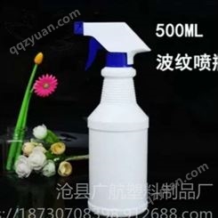 广航塑业生产销售各种 洗衣液塑料瓶 消毒液塑料瓶    塑料喷雾瓶  可定制生产