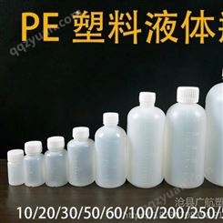 广航塑业生产供应  滴露塑料瓶 消毒液塑料瓶 尖嘴挤压瓶  PE塑料瓶 可定制生产