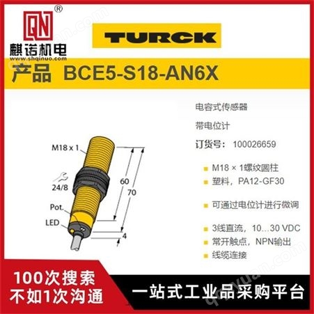 上海麒诺优势供应TURCK图尔克压力传感器BL67-16DI-P德国原装