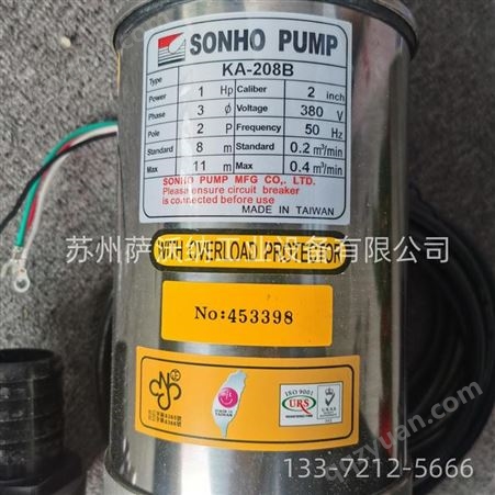 中国台湾松河SONHO泵浦 BA-103A污水处理管道泵 KA-315不锈钢潜水泵
