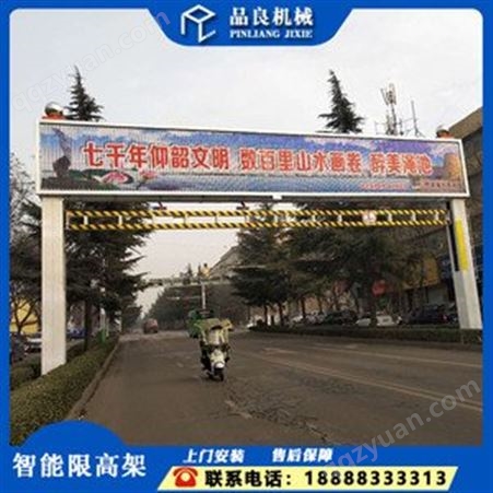 西藏林芝 跨街龙门架 手动限高架 造型限高架品良厂家定制