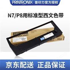 Printronix 普印力 行式打印机 N715 N715Q N720Q 标准型盒式西文原装色带