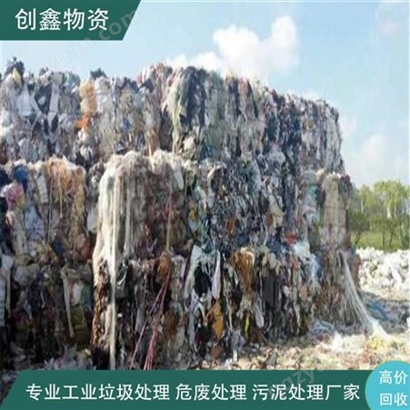 增城工业垃圾创鑫分类处理 同沙工业固废环保治理