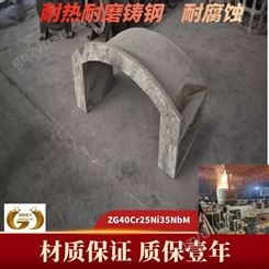 ZG3Cr24Ni7SiNRe耐热钢铸件下料管 排渣管热处理状态交货