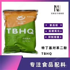 现货零售 tbhq 食品级 凯泰 TBHQ 1公斤/袋 特丁基对苯二酚