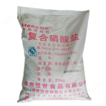 食品级 复合磷酸盐 宁诺商贸 现货批发 保水剂 复合磷酸盐