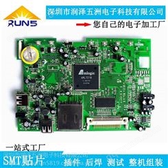 深圳家居家电电路板设计PCBA加工SMT贴片插件后焊一站式服务