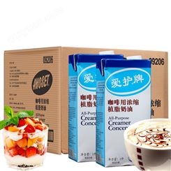 深圳配送 爱护牌咖啡奶 奶茶咖啡伴侣 浓缩植脂奶油 烘焙原料