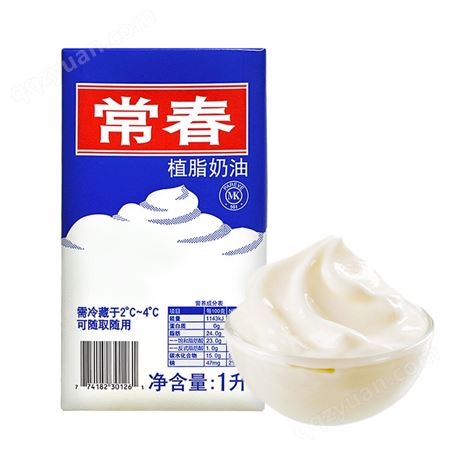 深圳配送奶茶原料 常春淡奶油 蓝色盒装 进口植脂奶油批发供应