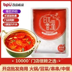 「批发」番茄火锅底料锅中锅 番茄调料 西红柿底料袋装 商用500g供应