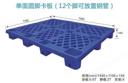 珠海塑料卡板厂家定制 一次性胶合板卡板 经久耐用