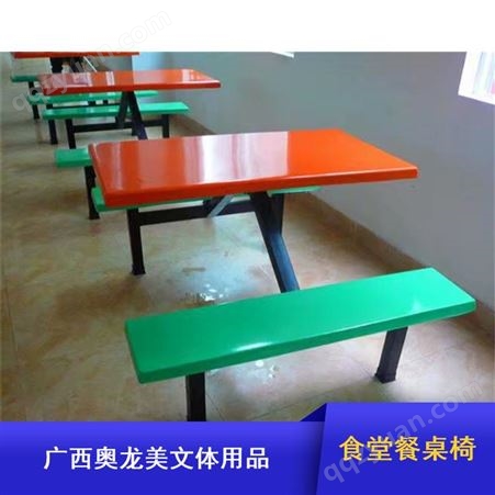 供应防霉易清洁工厂用靠背玻璃钢餐桌椅