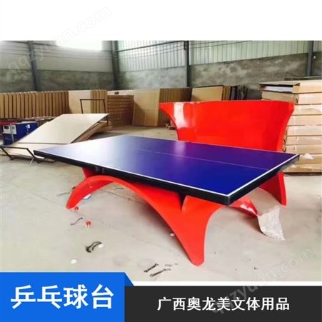 低反光学校用多功能移动式乒乓球桌厂家