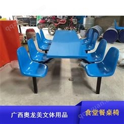 批量供应单位用耐刮磨不锈钢靠背玻璃钢餐桌椅
