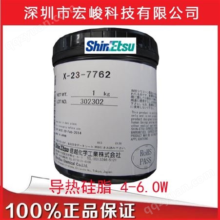 信越ShinEtsu X-23-7783-D 导热硅脂