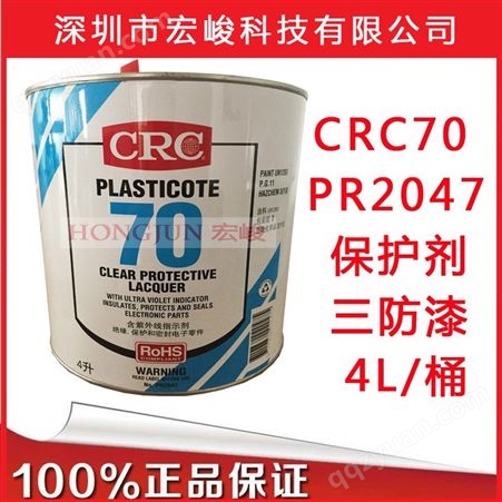 美国CRC线路板透明保护剂 PR2048 三防漆