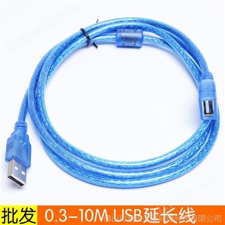 批发USB延长线 USB 2.0加长数据线 带磁环带屏蔽 透明蓝