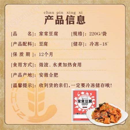 粮农速冻料包包家常豆腐 220g 中式快餐小碗菜外卖盖浇饭