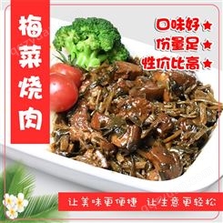 粮农料理包 220g梅菜烧肉料理包 半成品菜方便菜肴 快餐料理包