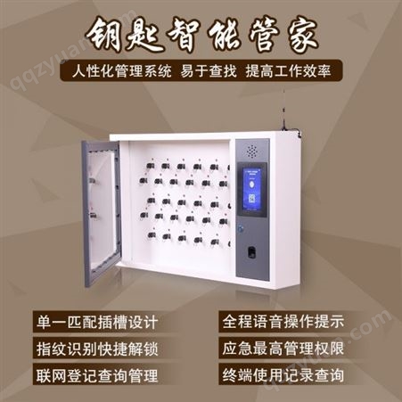 重庆人脸识别取餐系统 电子密码保险柜 智能保险柜价格